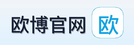 欧博官网 Logo
